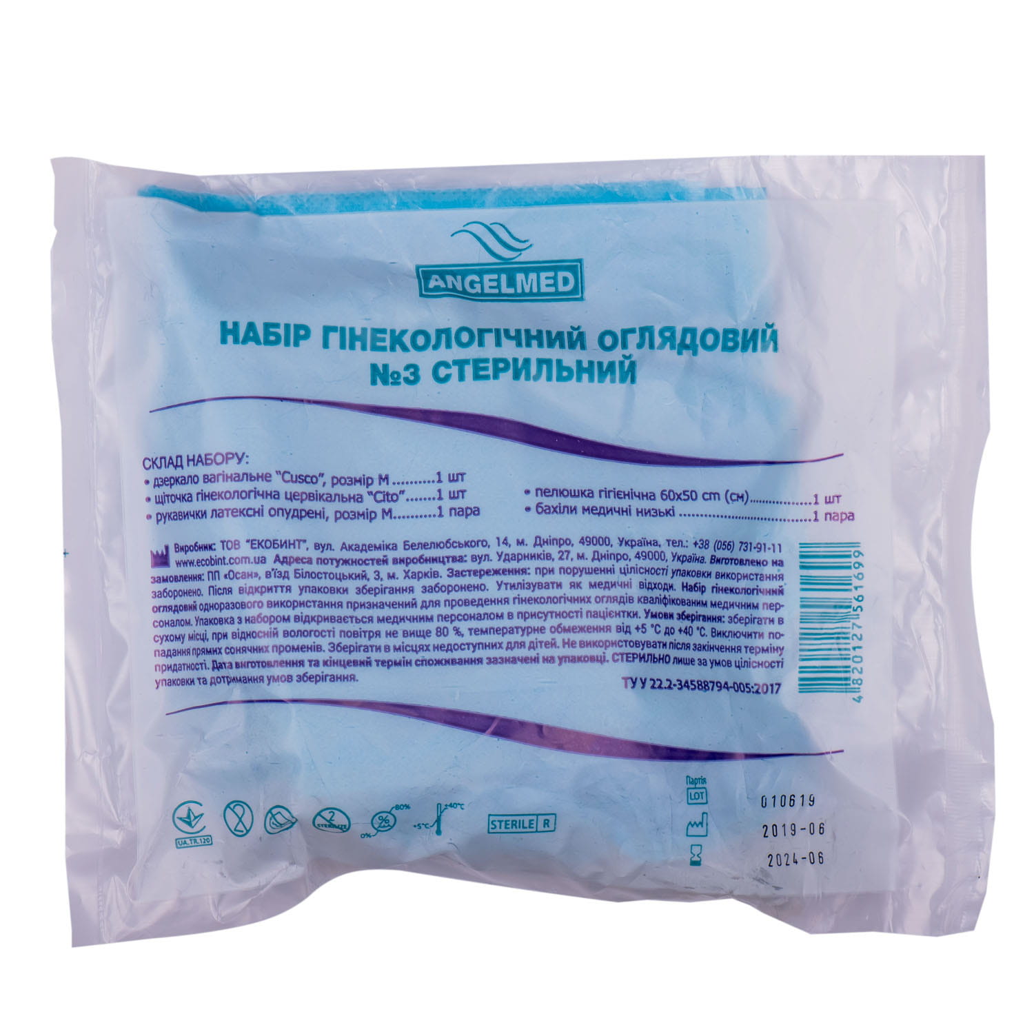 Набір гінекологічний Angelmed оглядовий стерильний №3